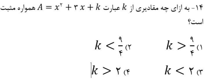 دریافت سوال 14