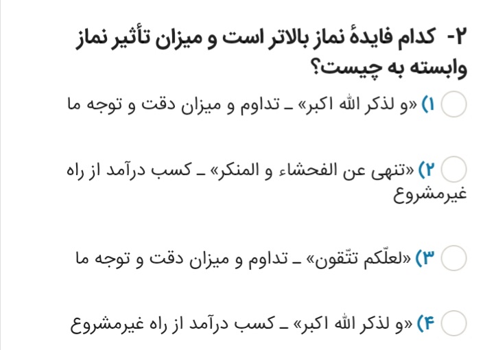 دریافت سوال 2