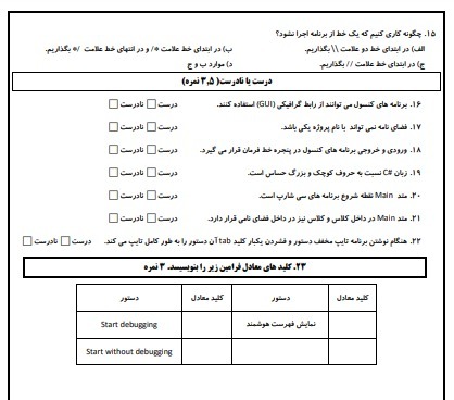 دریافت سوال 2