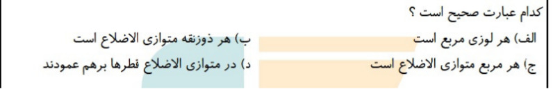 دریافت سوال 2