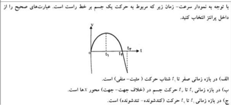 دریافت سوال 10