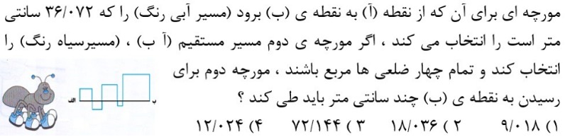 دریافت سوال 37