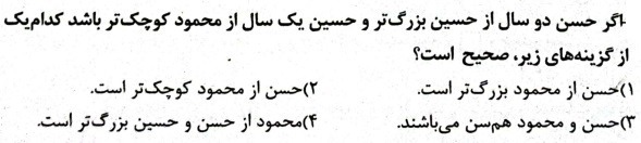 دریافت سوال 44