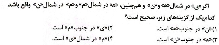 دریافت سوال 37