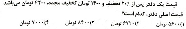 دریافت سوال 36