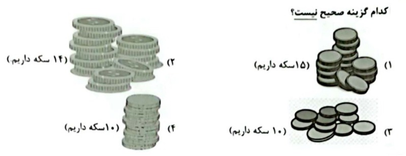 دریافت سوال 27