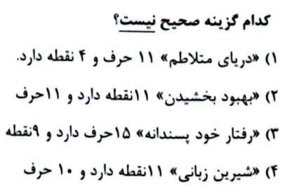 دریافت سوال 26