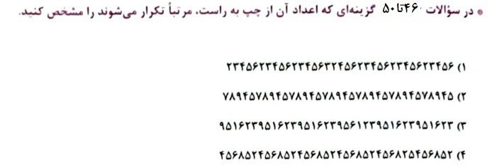 دریافت سوال 46