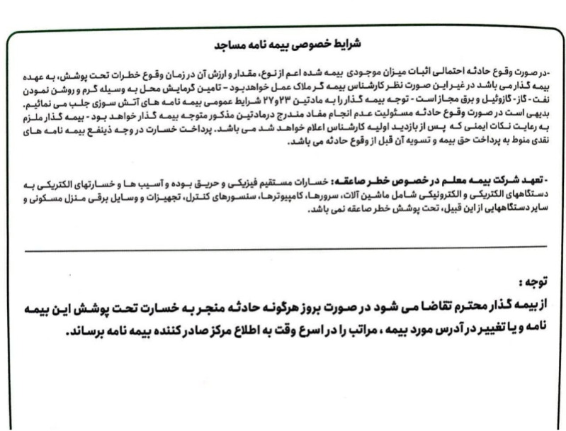 دریافت قوانین و مقررات 2