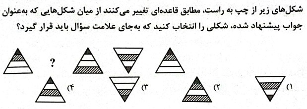 دریافت سوال 56