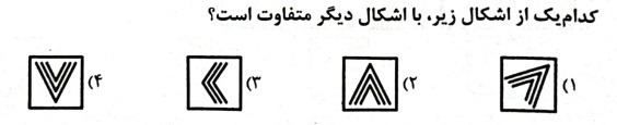 دریافت سوال 51