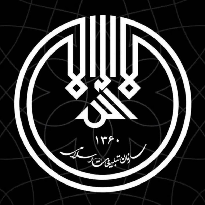 اداره تبلیغات اسلامی شهرستان ملایر