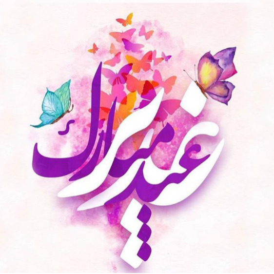 نمونه سوالات مسابقه عید غدیر